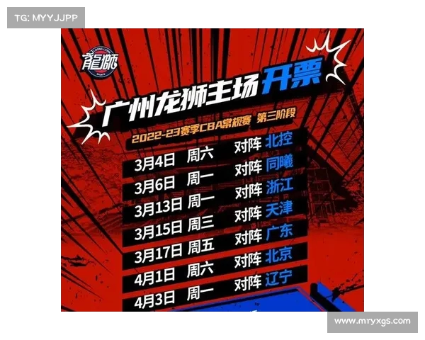 CBA:广州龙狮砍下大胜,战术调整见成效 CBA:广州龙狮砍下大胜,战术调整见成效
