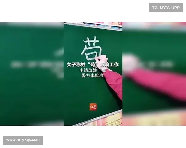 《“苟”姓爸爸不想让孩子继承姓氏,官方回应引发热议》(苟姓氏怎么念) 《“苟”姓爸爸不想让孩子继承姓氏,官方回应引发热议》(苟姓氏怎么念)