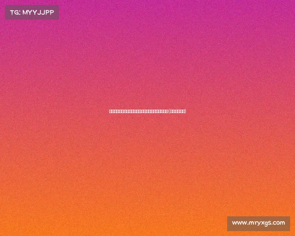 布朗盛赞霍福德：他是球队的真正支柱，表现堪称完美(布兰德霍斯特)