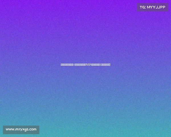 正在征战总决赛,朱-霍勒迪迎来生日,NBA官方温馨致敬(朱霍勒迪虎扑) 正在征战总决赛,朱-霍勒迪迎来生日,NBA官方温馨致敬(朱霍勒迪虎扑)